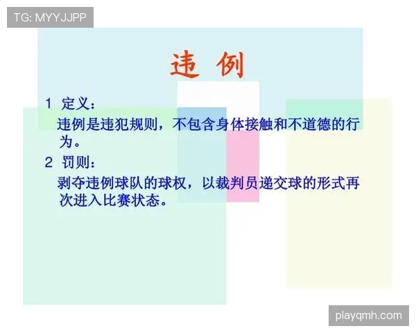 篮球裁判员如何判定和处罚发球五秒违例？